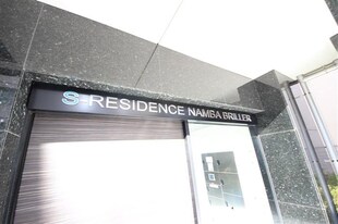 S-RESIDENCE難波Brillerの物件外観写真